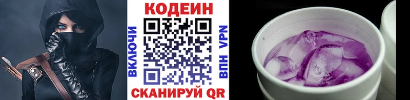 Купить закладки  Касимов  Кодеин Purple Drank 