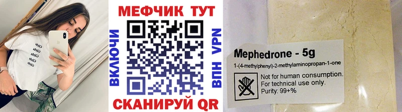 Мефедрон мяу мяу  Купить где  Касимов 