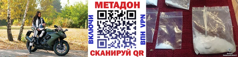 МЕТАДОН methadone  Купить где  Касимов 